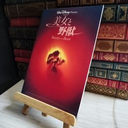 8_   映画　パンフレット 美女と野獣 Beauty and the Beast 07020