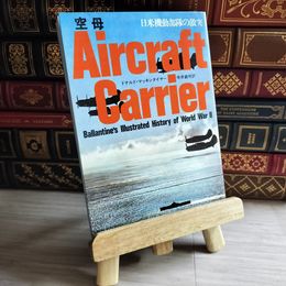 8_   空母 日米機動部隊の激突 第二次世界大戦ブックス8 初版 08547