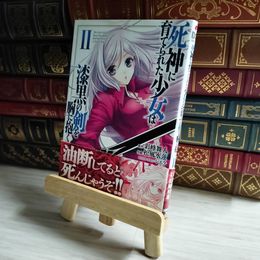 8_   死神に育てられた少女は漆黒の剣を胸に抱く 2 (電撃コミックスNEXT) 06640