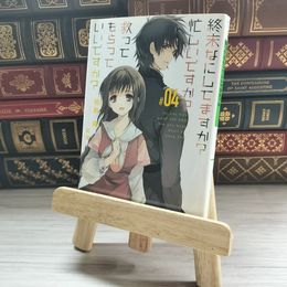 8_   終末なにしてますか? 忙しいですか? 救ってもらっていいですか?#04 枯野瑛 09652