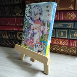 8_   出会ってひと突きで絶頂除霊! (8) (ガガガ文庫 あ 11-23) 赤城大空 06578