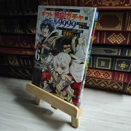 8_   信じていた仲間達にダンジョン奥地で殺されかけたがギフト『無限ガチャ』でレベル9999の仲間達を手に入れて元パーティーメンバーと世界に復讐&『ざまぁ!』します!(6) (KCデラックス)  06726