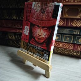 8_   信長を殺した男~本能寺の変431年目のの真実~(2)(ヤングチャンピオン・コミックス)  06762