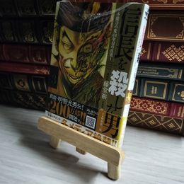 8_   信長を殺した男~本能寺の変431年目の真実~(3)(ヤングチャンピオン・コミックス)  06761