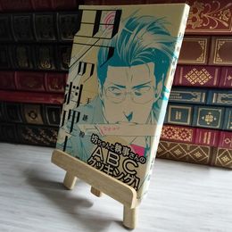 8_   男の料理 (BLADEコミックス) 06648