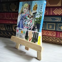8_   変人のサラダボウル (ガガガ文庫 ひ 4-15) 平坂読 06576