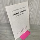 1_　岩手県文化振興事業団埋蔵文化財調査報告書第372集 矢崎I遺跡第1次発掘調査報告書 280021
