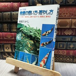8_    水墨画の技法　雄山閣出版株式会社　大平華泉 020226