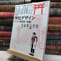8_    月刊エムディエヌ vol.262 2016年2月号 130471