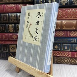 8_    冬虫夏草 梨木香歩 130404