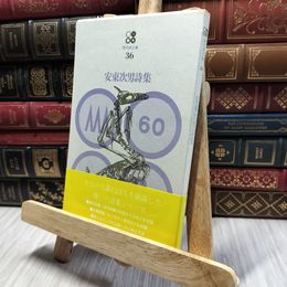 8_    安東次男詩集 現代詩文庫36 思潮社 130263