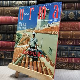 8_    沖縄通信 うるま 1999年 1月号 060486