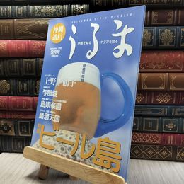 8_    沖縄通信 うるま 1998年 9月号 060220