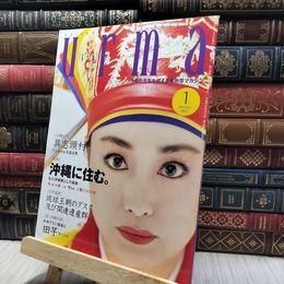 8_    沖縄通信 うるま urma 2001年 1月号 060397