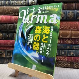 8_    沖縄通信 うるま urma 2002年 4月号 060320