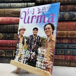 8_    沖縄通信 うるま urma 2002年 11月号 060322
