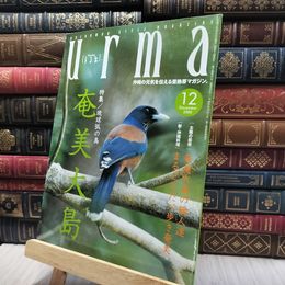 8_    沖縄通信 うるま 2000年 12月号 060398