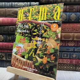 8_    沖縄通信 うるま 2000年 9月号 060462