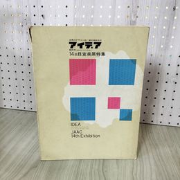 1_　世界のデザイン誌 アイデア 臨時号 昭和39年9月21日 1964年 010062