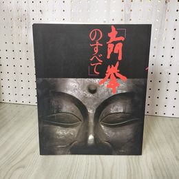 1_　土門拳のすべて 010067