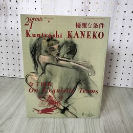 1_　季刊 プリンツ21  2002年秋号 第13巻第3号 特別付録ポストカード付 250034