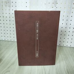 1_　きたおうう人物伝 近代化への足跡 デーリー東北新聞社 ライン引き多数あり 280053