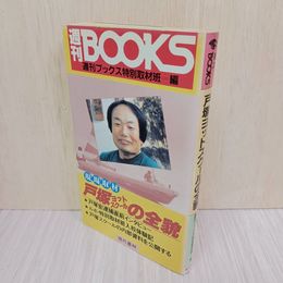 1_　現場取材 戸塚ヨットスクールの全貌 020043