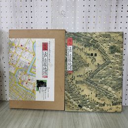1_　復元江戸情報地図  監修児玉幸多 編集吉原健一郎  010028