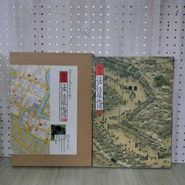 1_　復元江戸情報地図 監修児玉幸多 編集吉原健一郎  280067