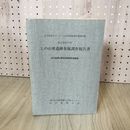 1_　岩手県埋文センター文化財調査報告書第60集 上の山VII 遺跡発掘調査報告書 東北縦貫自動車道関連  (財)岩手県埋蔵文化財センター 010060