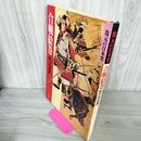 1_　復元の日本史 合戦絵巻 武士の世界  250087