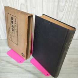 1_　債權總論 債権総論 民法講義IV 4 我妻榮  250091