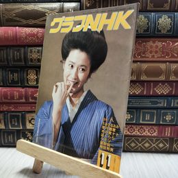 8_  グラフNHK 1985年11月号 130193