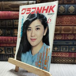 8_  グラフNHK 1982年6月号 130213