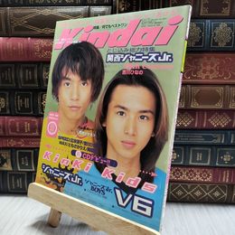 8_  Kindai 1997年 9月号　KinKi Kids 060055