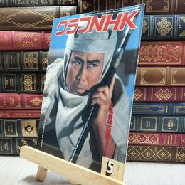 8_  グラフNHK 1986年5月号 100030