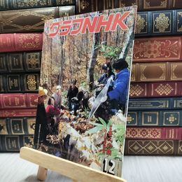 8_  グラフNHK 1986年12月号 100039