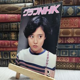 8_  グラフNHK 1986年2月号 100027