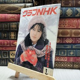 8_  グラフNHK 1986年3月号 100029
