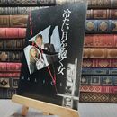 8_  映画パンフレット 冷たい月を抱く女 ニコール・キッドマン 060047