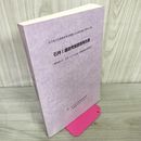 1_　石持I遺跡発掘調査報告書 岩手県文化振興事業団埋蔵文化財調査報告書第341集 一般国道4号花巻バイパス改築工事関連遺跡発掘調査  020031