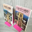 1_　計2冊 仏像を旅する 東北線 北陸線 別冊近代の美術 平成元年2年 1989-1990 020002