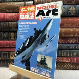8_  ModelArt 月刊モデルアート 2009年 1月号 No.764 100232
