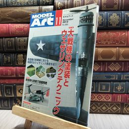 8_  ModelArt 月刊モデルアート 2013年 11月号 No.880 100233