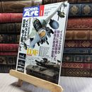 8_  ModelArt 月刊モデルアート 2013年 1月号 No.860 100236
