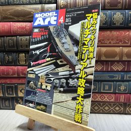 8_  ModelArt 月刊モデルアート 2013年 4月号 No.866 100241