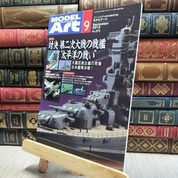 8_  ModelArt 月刊モデルアート 2013年 9月号 No.876 100231