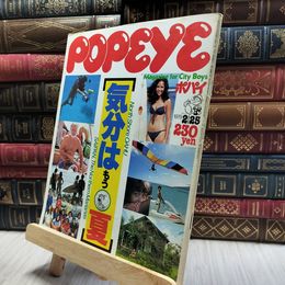 8_  POPEYE ポパイ 1979年 2/25 昭和54年 060483
