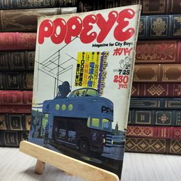 8_  POPEYE ポパイ 1979年 7/25 No.59 060378