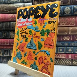 8_  POPEYE ポパイ 1980年 2/10 昭和55年 060476